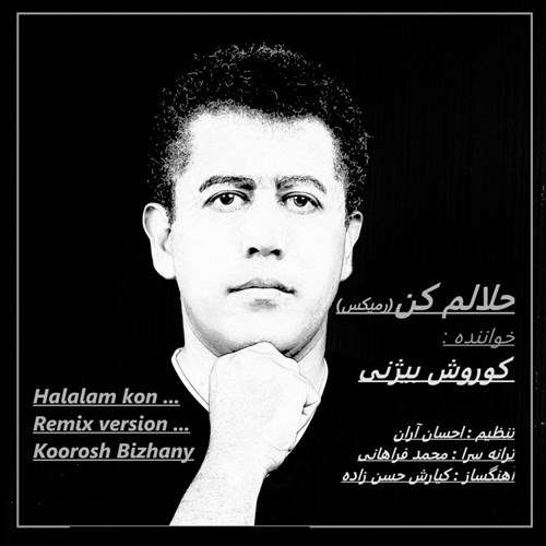 کوروش بیژنی حلالم کن (ریمیکس)